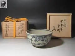 茶道具　志野焼　茶碗　仕覆付　表千家十三代即中斎極箱　D　R4955 2025年最新】表千家即中斎の人気アイテム - メルカリ