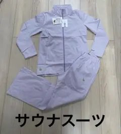 （新品）サウナスーツ 上下セット Sサイズ レディース　セットアップ