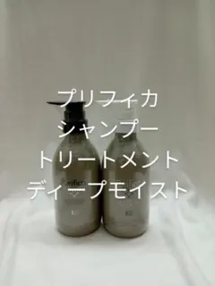 プリフィカ シャンプー トリートメント ディープモイストのサムネイル
