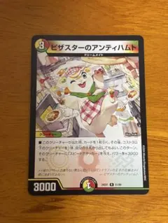 ビザスターのアンティハムト4枚セット - メルカリ