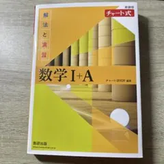 黄チャート 未使用