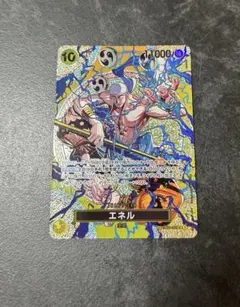 エネル　sp EB02-052