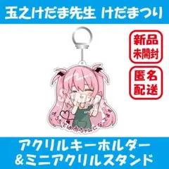 2026年最新】玉之けだまの人気アイテム - メルカリ