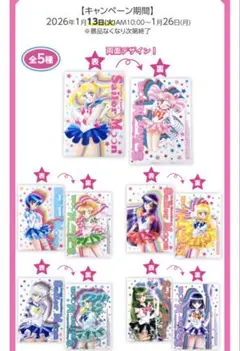 セーラームーン クリアファイル meiji 明治 全5種類 コンプリート