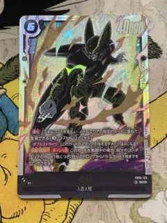 ドラゴンボール フュージョンワールド セル SR - メルカリ