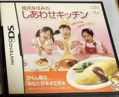 枝元なほみのしあわせキッチン DS