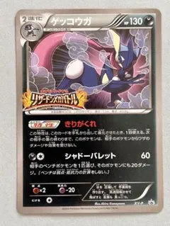 XY-P ゲッコウガ_リザードンメガバトル 7プレイポイント PROMO 第6…