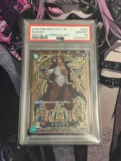 ワンピースカード シャンクス ST16-004 PSA10