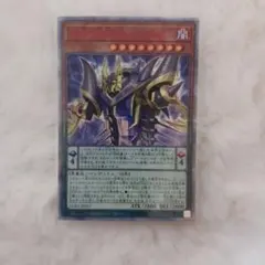 遊戯王 DDD死謳王バイスレクイエム 20th