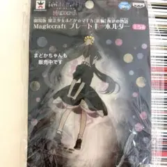 魔法少女まどか☆マギカ 魔女ボールチェーンキーホルダー 全5種 まど