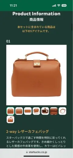 スターバックス