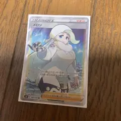 メロン HR S6H 白銀のランス 091/070 - メルカリ