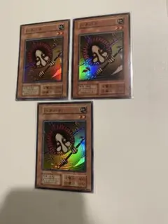 遊戯王　ハネハネ　初期　スーパーレア 3枚セット