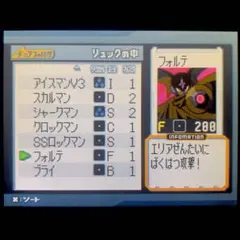 ロックマンエグゼ オペレートシューティングスター