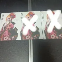 なち人物ステッカー国内作家