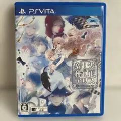 大正×対称アリス PSVita