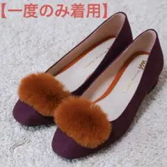 【一度のみ着用】極美品WA ORiental TRaffic ファー付きパンプス
