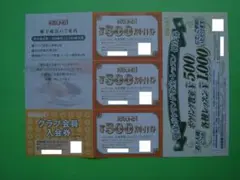 ラウンドワン☆５００円券３枚・引換券・教室券☆期限１月１５日☆ミニレター送料込