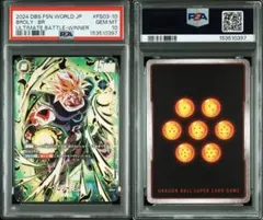 PSA10 フュージョンワールド ブロリー:BR SCR スーパーパラレル - メルカリ