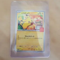 ピカチュウ マクドナルド マック PSA