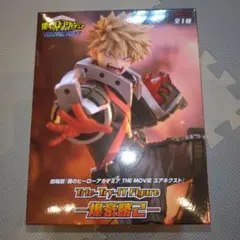 ヒロアカ Trio-Try-iT Figure 爆豪勝己