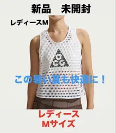 NIKE ACG メッシュタンクトップ ホワイト M - メルカリ