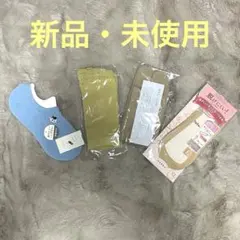 靴下レディース　ショート　足袋タイプ　五本指ソックス　他4点セット　新品
