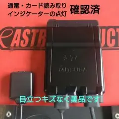 バイク用 ETC 車載器 ミツバ BE51 【1280】 - メルカリ