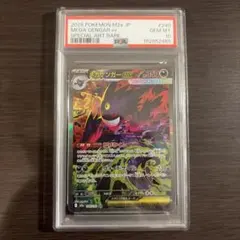 PSA10 MゲンガーEX ポケモンセンタープロモ 079/XY-P - メルカリ