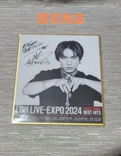 NAOTO　LDH EXPO サイン入りミニ色紙