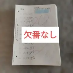 公文　算数　E1〜200　Kumon 学習参考書　欠番なしのサムネイル