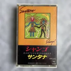 2026年最新】サンタナcdの人気アイテム - メルカリ