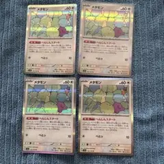 ポケモンカード　メタモン R 4枚セット