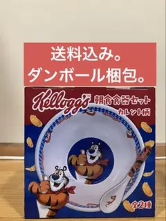 Kellogg's 朝食食器セット カレント柄