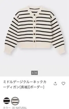 GU ミドルゲージクルーネックカーディガン ボーダー　サイズL