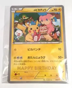 2026年最新】ポケセン 誕生日の人気アイテム - メルカリ