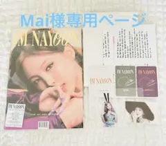 TWICE ナヨン POP アルバム　im nayeon 01 フルセット