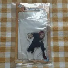 呪術廻戦 虎杖悠仁 アクリルスタンド