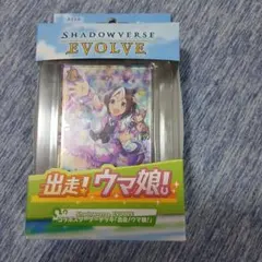 シャドウバース エボルヴ コラボスターターデッキ 出走！ウマ娘！