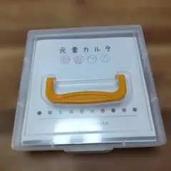 元素カルタ Element Karuta 2020 rewonのサムネイル