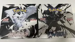 ポケモンカード ホワイトフレア ブラックボルト 各1BOX（シュリンク付き）