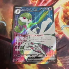 サーナイトex srのサムネイル