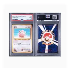 【PSA9】プリン　旧裏　ポケモンカード　イントロパック psa9】プリン 旧裏 イントロパック - メルカリ
