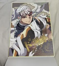 宇髄天元 ガチャガチャ