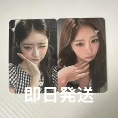 IVE Kuji くじ　韓国　オンライン　レイ　トレカ 2枚セット