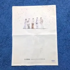 嵐 新聞広告 2026年9月15日 朝日新聞 全面広告