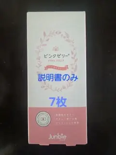 2026年最新】ジュンビー ピンクの人気アイテム - メルカリ