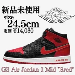 新品 24.5cm Nike GS Air Jordan 1 Mid 人気