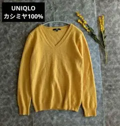 UNIQLO カシミヤ100% クルーネックニット Mサイズ