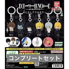 【6種コンプ】DEATH NOTE めじるしアクセサリー③